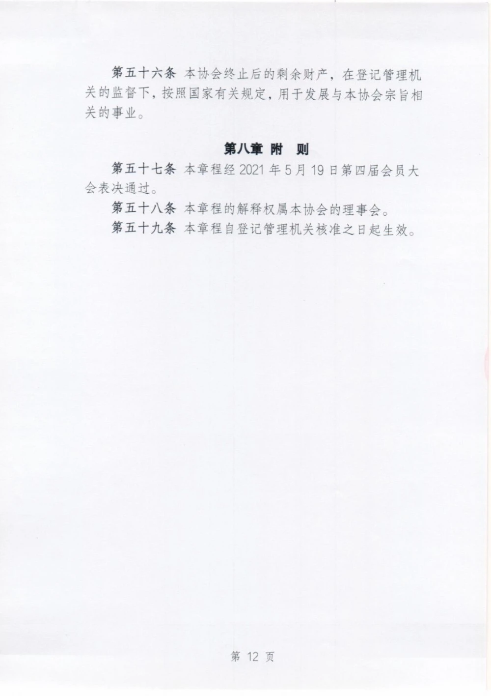 12.png